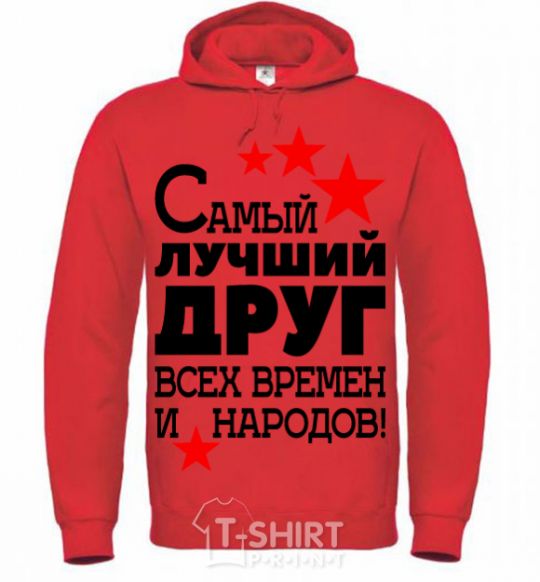 Мужская толстовка (худи) Самый лучший друг всех времен и народов Ярко-красный фото