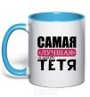 Mug with a colored handle The best aunt in the world sky-blue фото