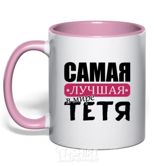 Mug with a colored handle The best aunt in the world light-pink фото