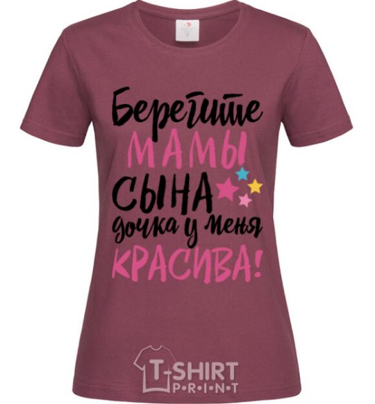 Women's T-shirt Take care moms son my daughter is beautiful burgundy фото