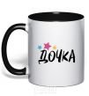 Mug with a colored handle Daughter black фото