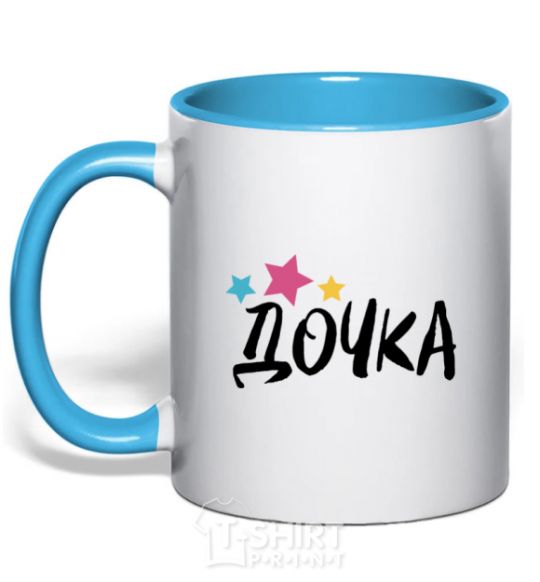 Mug with a colored handle Daughter sky-blue фото