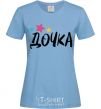 Women's T-shirt Daughter sky-blue фото