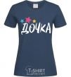 Women's T-shirt Daughter navy-blue фото