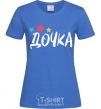 Women's T-shirt Daughter royal-blue фото