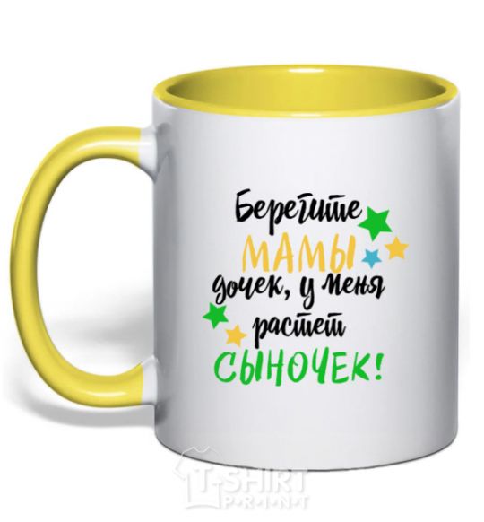 Mug with a colored handle Take care moms of daughters, I have a little boy growing up yellow фото