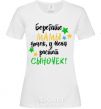 Women's T-shirt Take care moms of daughters, I have a little boy growing up White фото