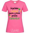 Women's T-shirt Take care moms of daughters, I have a little boy growing up heliconia фото