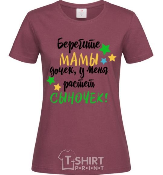 Women's T-shirt Take care moms of daughters, I have a little boy growing up burgundy фото