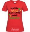 Women's T-shirt Take care moms of daughters, I have a little boy growing up red фото