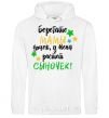 Men`s hoodie Take care moms of daughters, I have a little boy growing up White фото