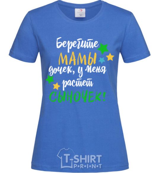 Women's T-shirt Take care moms of daughters, I have a little boy growing up royal-blue фото