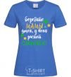 Women's T-shirt Take care moms of daughters, I have a little boy growing up royal-blue фото