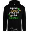 Men`s hoodie Take care moms of daughters, I have a little boy growing up black фото
