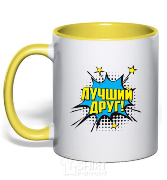 Mug with a colored handle Best friend yellow фото