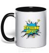 Mug with a colored handle Best friend black фото