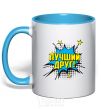 Mug with a colored handle Best friend sky-blue фото