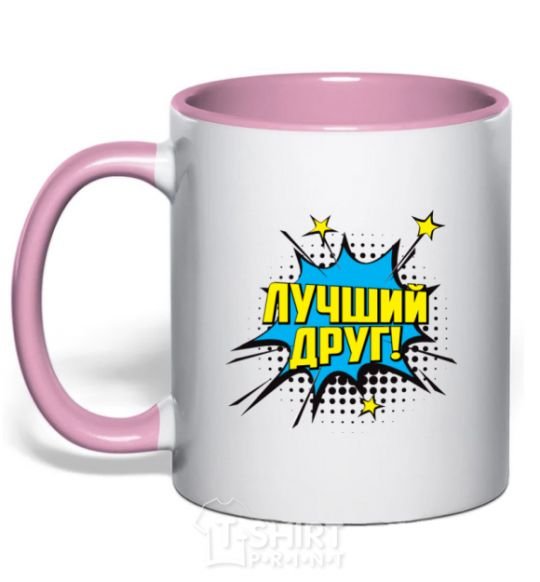 Mug with a colored handle Best friend light-pink фото