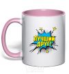 Mug with a colored handle Best friend light-pink фото