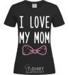 Женская футболка I love my MOM2 Черный фото