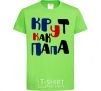 Kids T-shirt Cool as a dad orchid-green фото