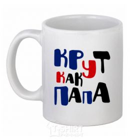 Ceramic mug Cool as a dad White фото