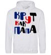 Men`s hoodie Cool as a dad sport-grey фото