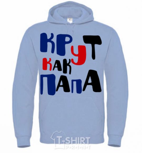 Men`s hoodie Cool as a dad sky-blue фото