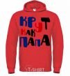 Men`s hoodie Cool as a dad bright-red фото