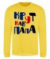 Sweatshirt Cool as a dad yellow фото