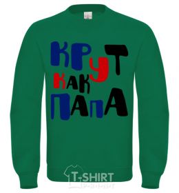 Sweatshirt Cool as a dad orchid-green фото