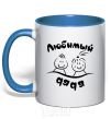 Mug with a colored handle Favorite uncle royal-blue фото