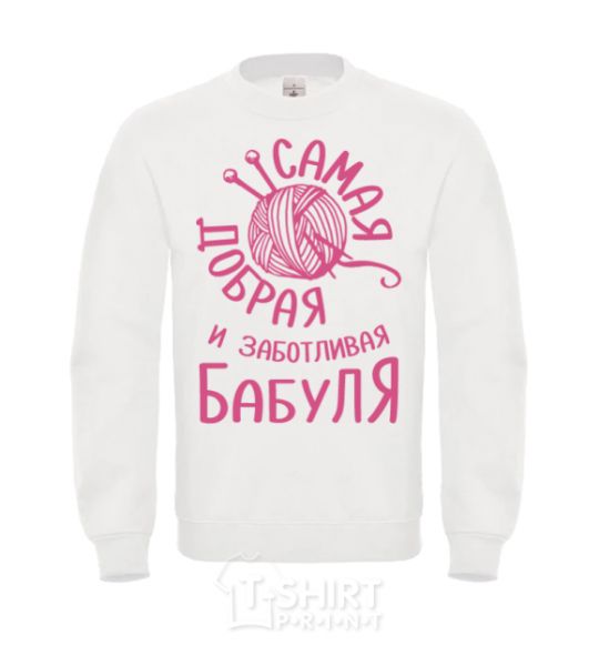 Sweatshirt The kindest and most caring grandma White фото