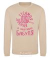 Sweatshirt The kindest and most caring grandma sand фото