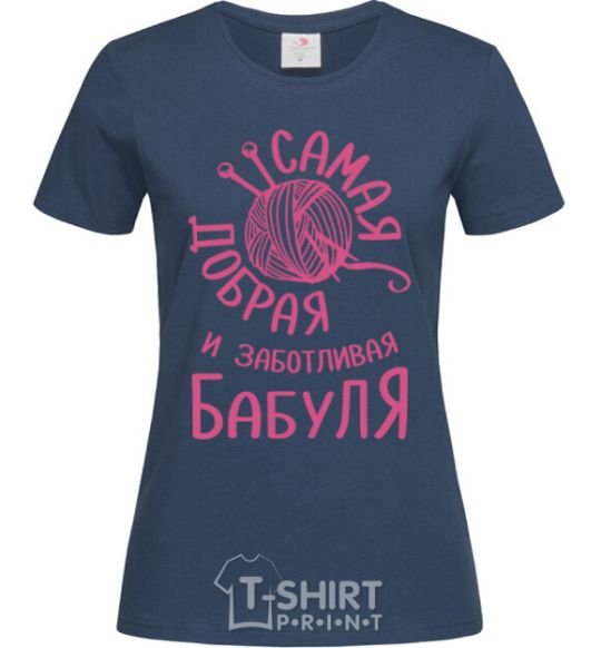 Women's T-shirt The kindest and most caring grandma navy-blue фото