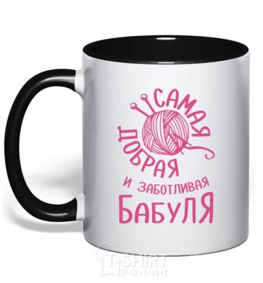 Mug with a colored handle The kindest and most caring grandma black фото