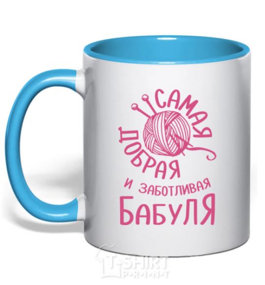 Mug with a colored handle The kindest and most caring grandma sky-blue фото