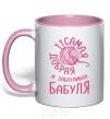 Mug with a colored handle The kindest and most caring grandma light-pink фото