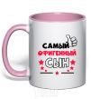 Mug with a colored handle The most awesome son light-pink фото