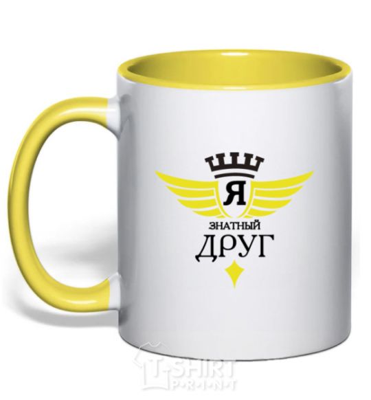 Mug with a colored handle I'm a great friend yellow фото