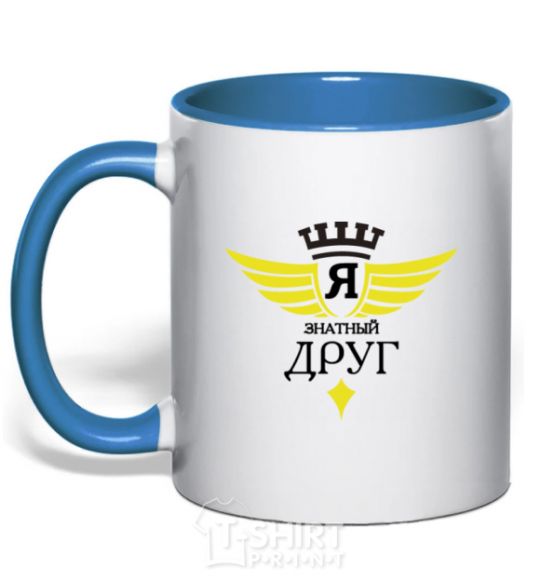 Mug with a colored handle I'm a great friend royal-blue фото