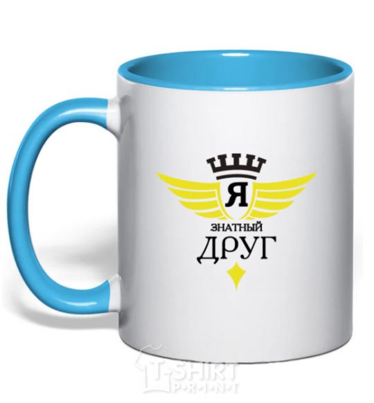 Mug with a colored handle I'm a great friend sky-blue фото