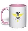 Mug with a colored handle I'm a great friend light-pink фото