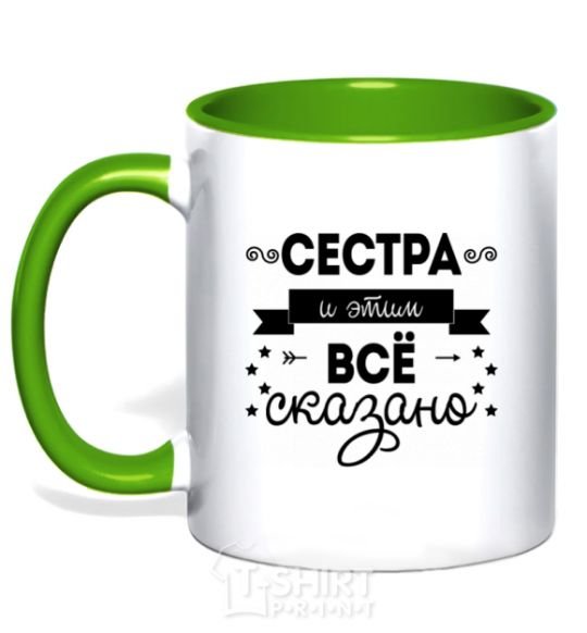 Mug with a colored handle Sister and that says it all kelly-green фото