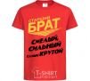 Kids T-shirt Big brother V.1 red фото