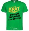 Men's T-Shirt Big brother V.1 kelly-green фото