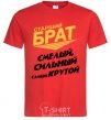 Men's T-Shirt Big brother V.1 red фото