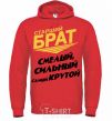 Men`s hoodie Big brother V.1 bright-red фото