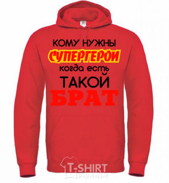 Мужская толстовка (худи) Кому нужны супргерои когда есть такой брат Ярко-красный фото