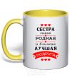 Mug with a colored handle Sister is the nearest and dearest best friend yellow фото